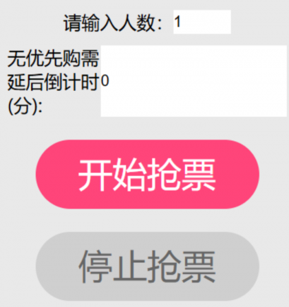 大麦抢票自动抢演唱会，黄牛都在用它！-颜夕资源网-第19张图片