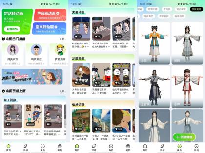 众影AI-文字/音频生成动画-颜夕资源网-第19张图片