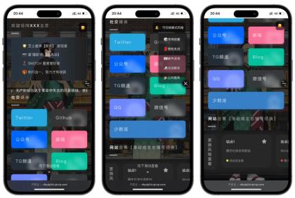 吊打所有精美导航引导页HTML源码-颜夕资源网-第20张图片