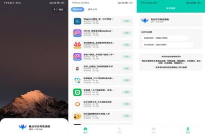 独立软件库免费开源源码 对接蓝奏云 iappv3源码-颜夕资源网-第19张图片