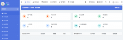 红盟发卡网系统源码（优化版）-颜夕资源网-第21张图片