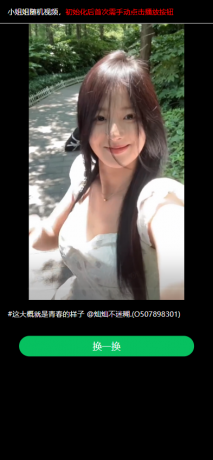 2025 单页面html整合小姐姐随机视频欣赏-颜夕资源网-第20张图片