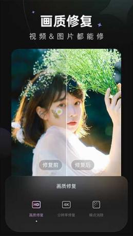 Wink修图神器v1.9.10 解锁会员版-颜夕资源网-第21张图片
