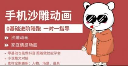 0基本手机上沙雕动画课堂教学，零基础跟着学就能搞定，沙雕动画，家庭情感动漫-颜夕资源网-第19张图片