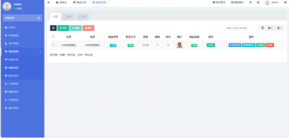 红盟云卡系统源码已测试（运营级）-颜夕资源网-第21张图片