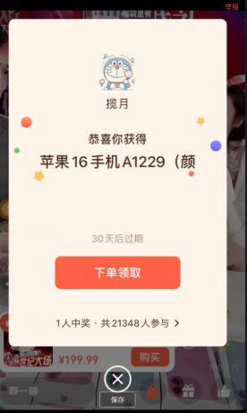 视频号福袋助手 白嫖党专用-颜夕资源网-第19张图片