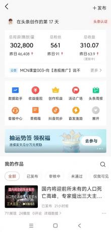 小白轻松上手、热榜生成器 DeepSeek智能写微头条轻松日收200+-颜夕资源网-第20张图片