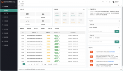 孜然SEO单页引流系统V1.0【自动裂变URL】-颜夕资源网-第19张图片
