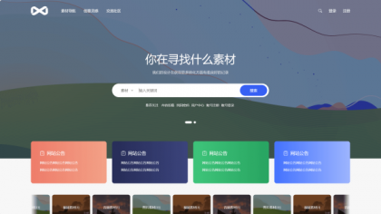 PicCool主题，高颜值的WordPress素材主题-颜夕资源网-第19张图片