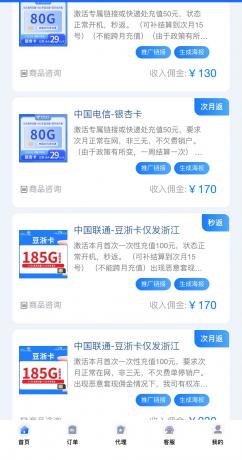 招兼职办手机卡项目，耗运营商羊毛-颜夕资源网-第19张图片
