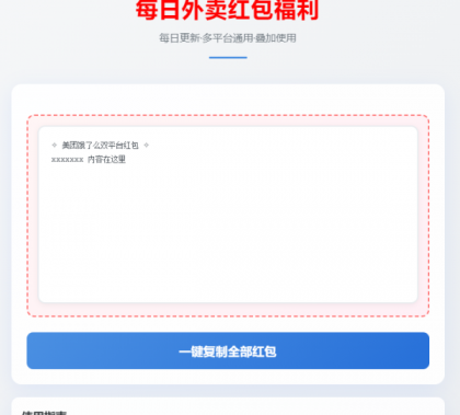 超简约UI外卖券优惠吸粉源码-颜夕资源网-第19张图片