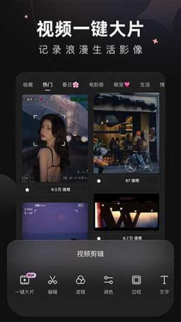 Wink修图神器v1.9.10 解锁会员版-颜夕资源网-第20张图片