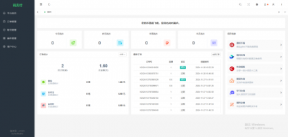 thinkphp框架开发的码支付mpay源码V1.2.0-颜夕资源网-第23张图片