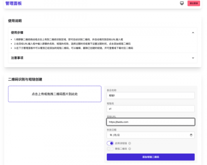 开源微信群永久二维码源码-颜夕资源网-第20张图片