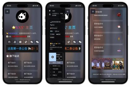 吊打所有精美导航引导页HTML源码-颜夕资源网-第19张图片