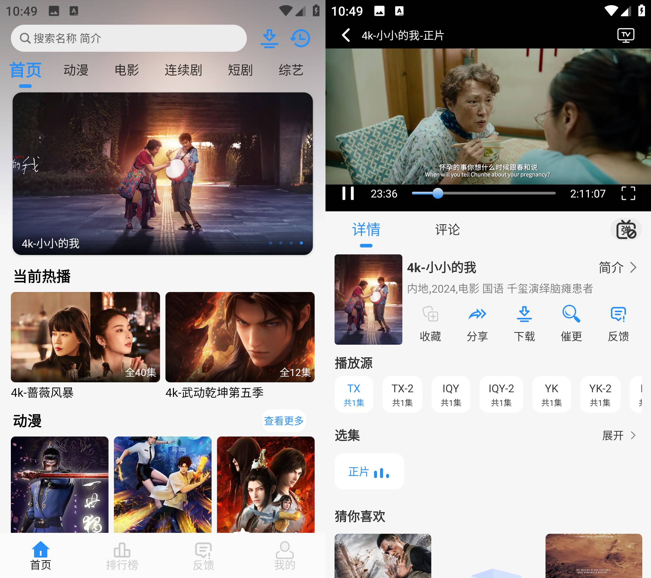Android NMTV影视 v1.0.8 去广告纯净版-颜夕资源网-第19张图片