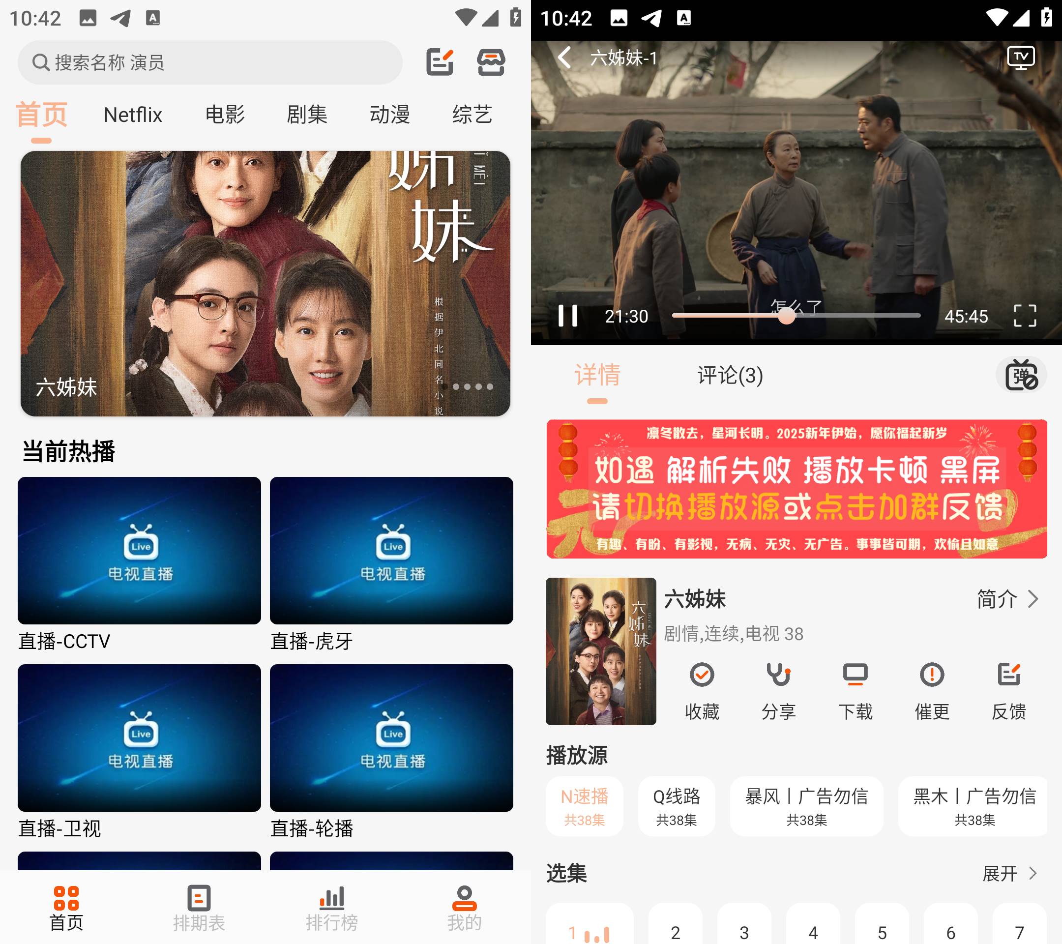 Android 白蛇影视 v3.1.7 解锁会员去广告版-颜夕资源网-第19张图片