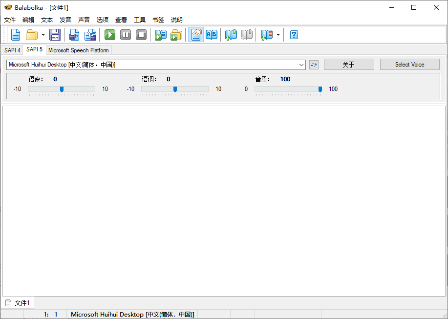 Balabolka(文本转语音工具) v2.15.0.893 多语便携版-颜夕资源网-第19张图片