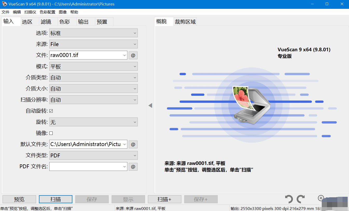 VueScan(扫描仪增强软件) Pro v9.8.45.08 多语便携版-颜夕资源网-第19张图片