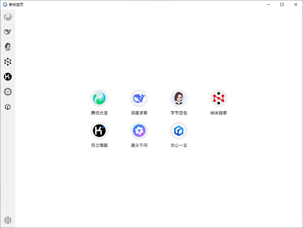 Tuboshu(桌面应用转换工具) v2.0.5 中文绿色版-颜夕资源网-第19张图片
