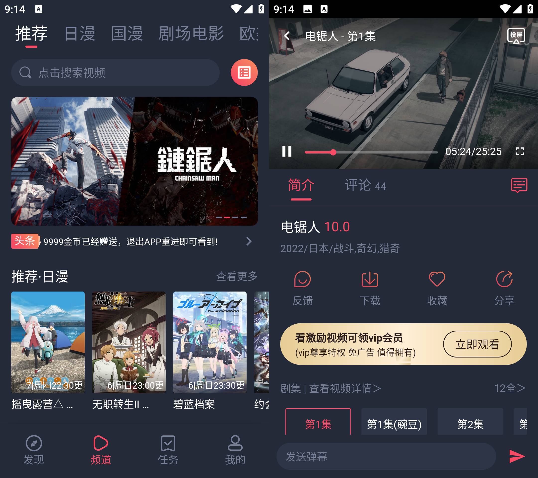 Android 樱花动漫 v1.0.4 去广告纯净版-颜夕资源网-第19张图片