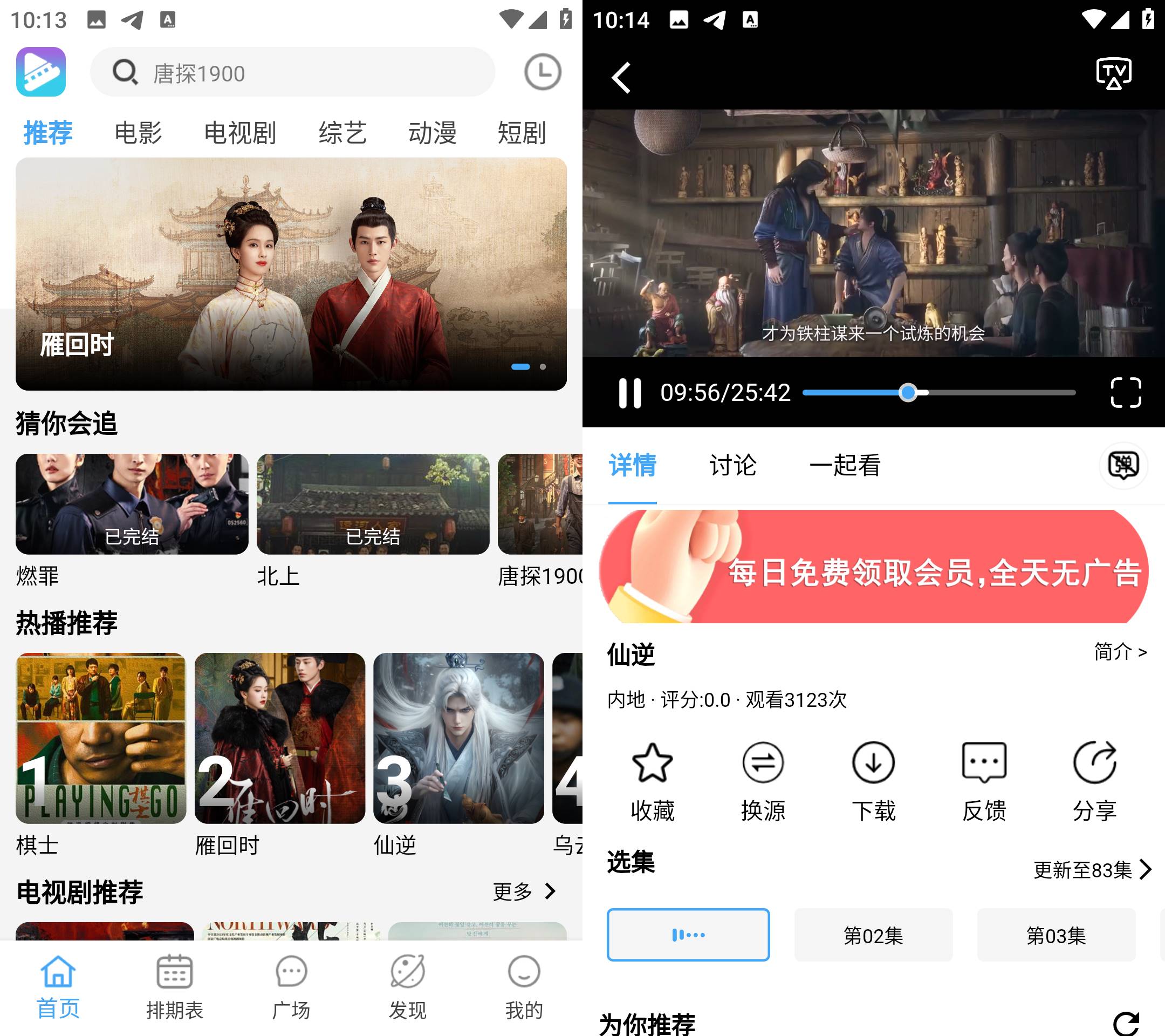 Android 电影驿站 v4.1.9 去广告纯净版-颜夕资源网-第19张图片