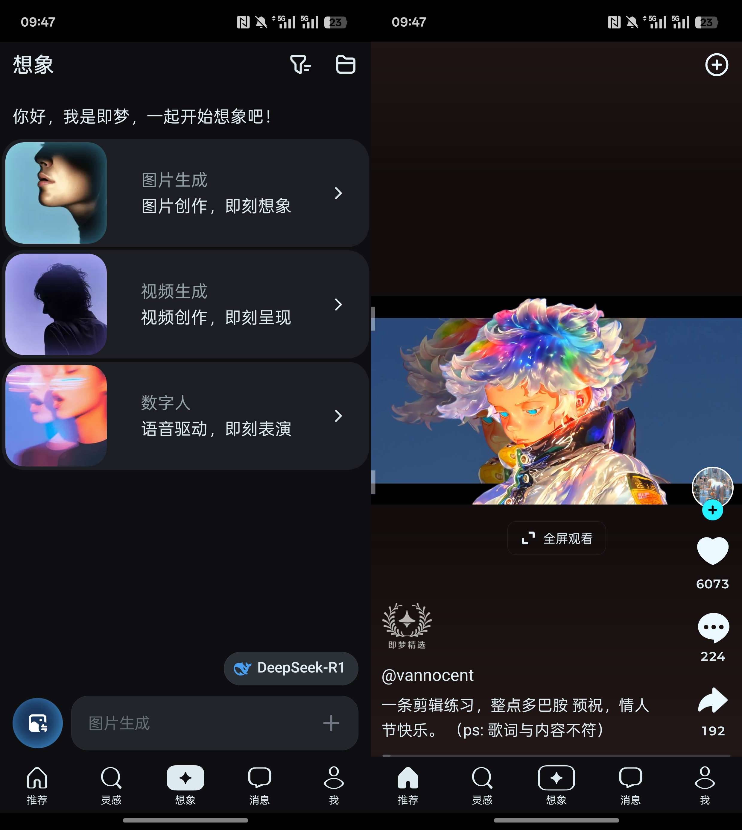 Android 即梦AI v1.4.8 AI绘画软件，文生图生字-颜夕资源网-第19张图片