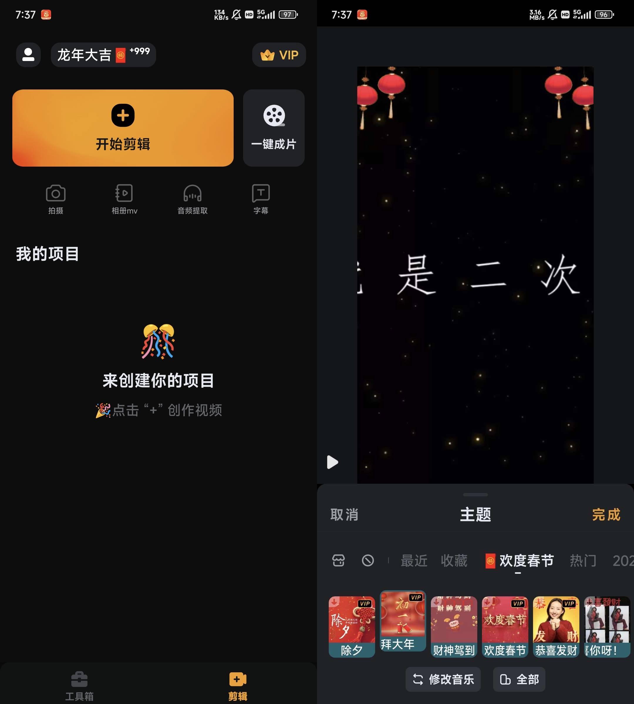 Android 小影 v9.27.0 去更新会员版-颜夕资源网-第19张图片