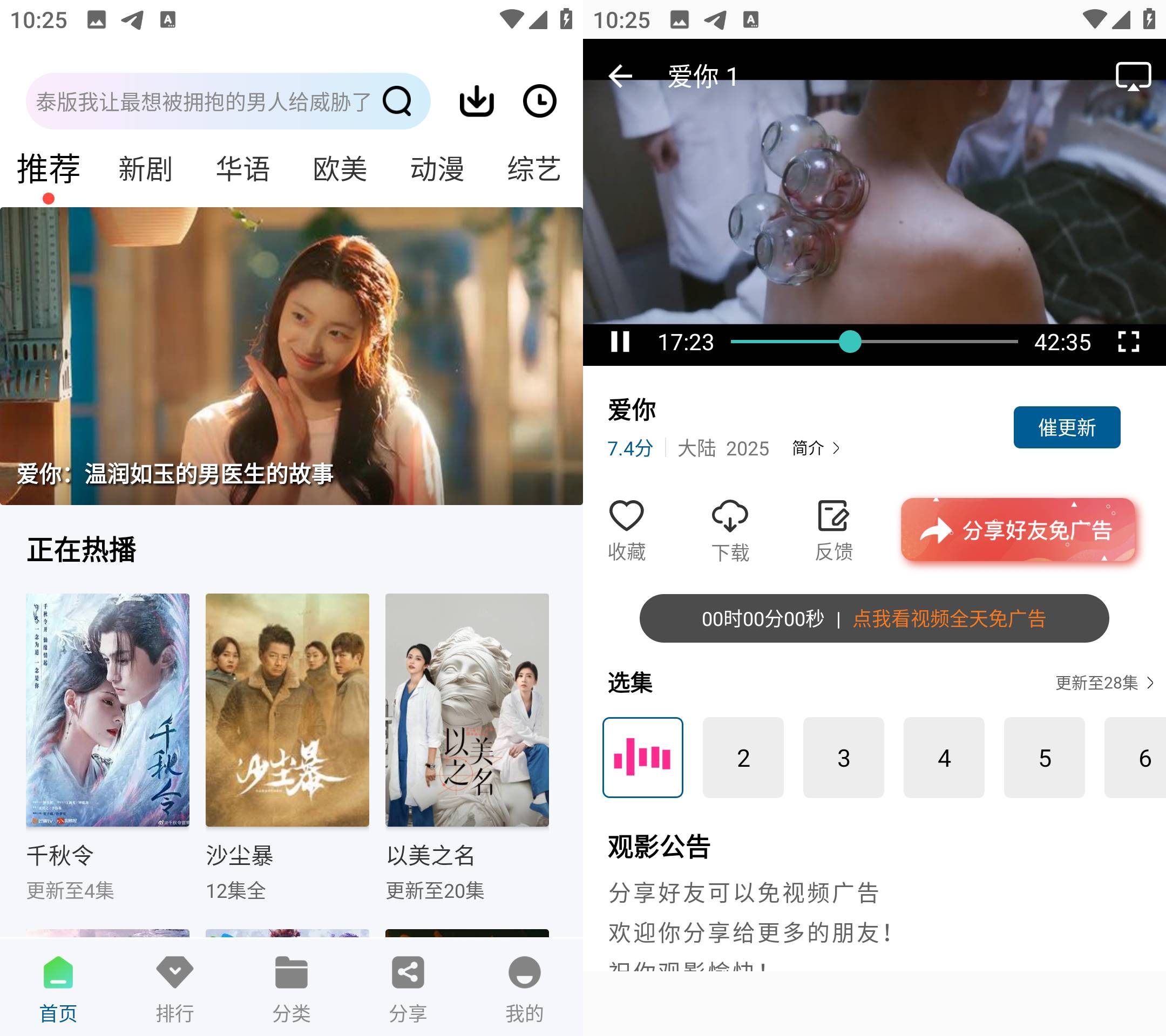Android 海狮视频 v3.1.0 去广告纯净版-颜夕资源网-第19张图片