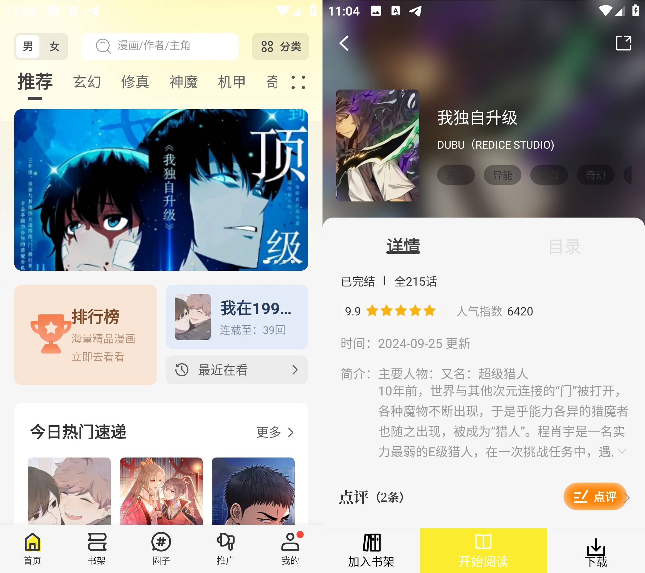 Android 绘梦轩 v1.0.0 去广告纯净版-颜夕资源网-第19张图片