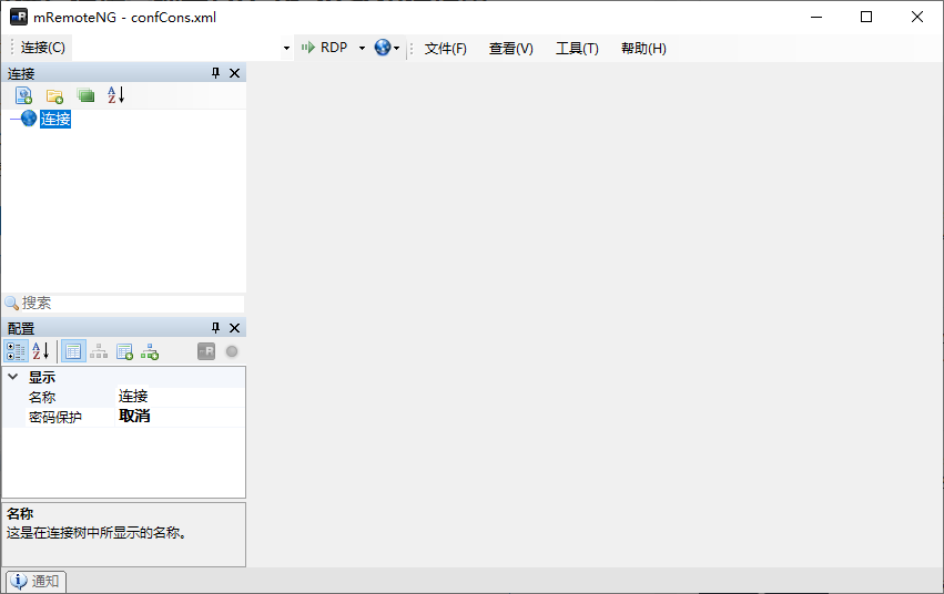 mRemoteNG 远程连接管理器 v1.76.20 多语便携版-颜夕资源网-第19张图片
