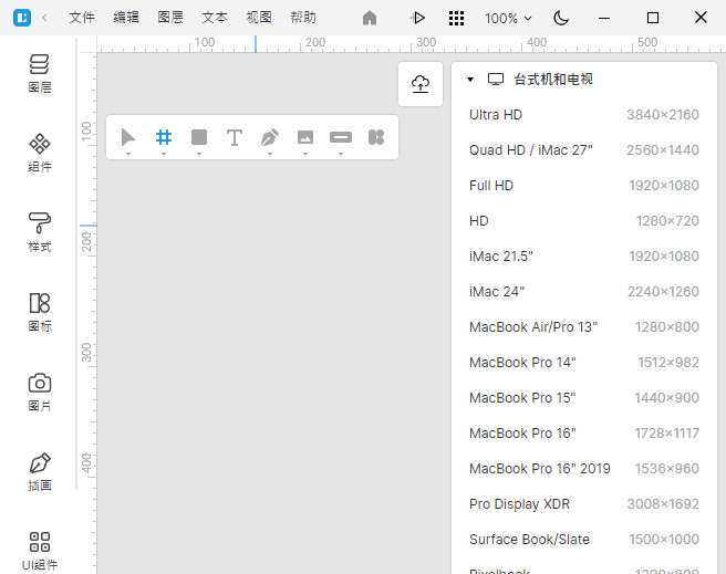 Icons8 Lunacy(免费UI/UX原型设计工具) v11.3.0-颜夕资源网-第19张图片