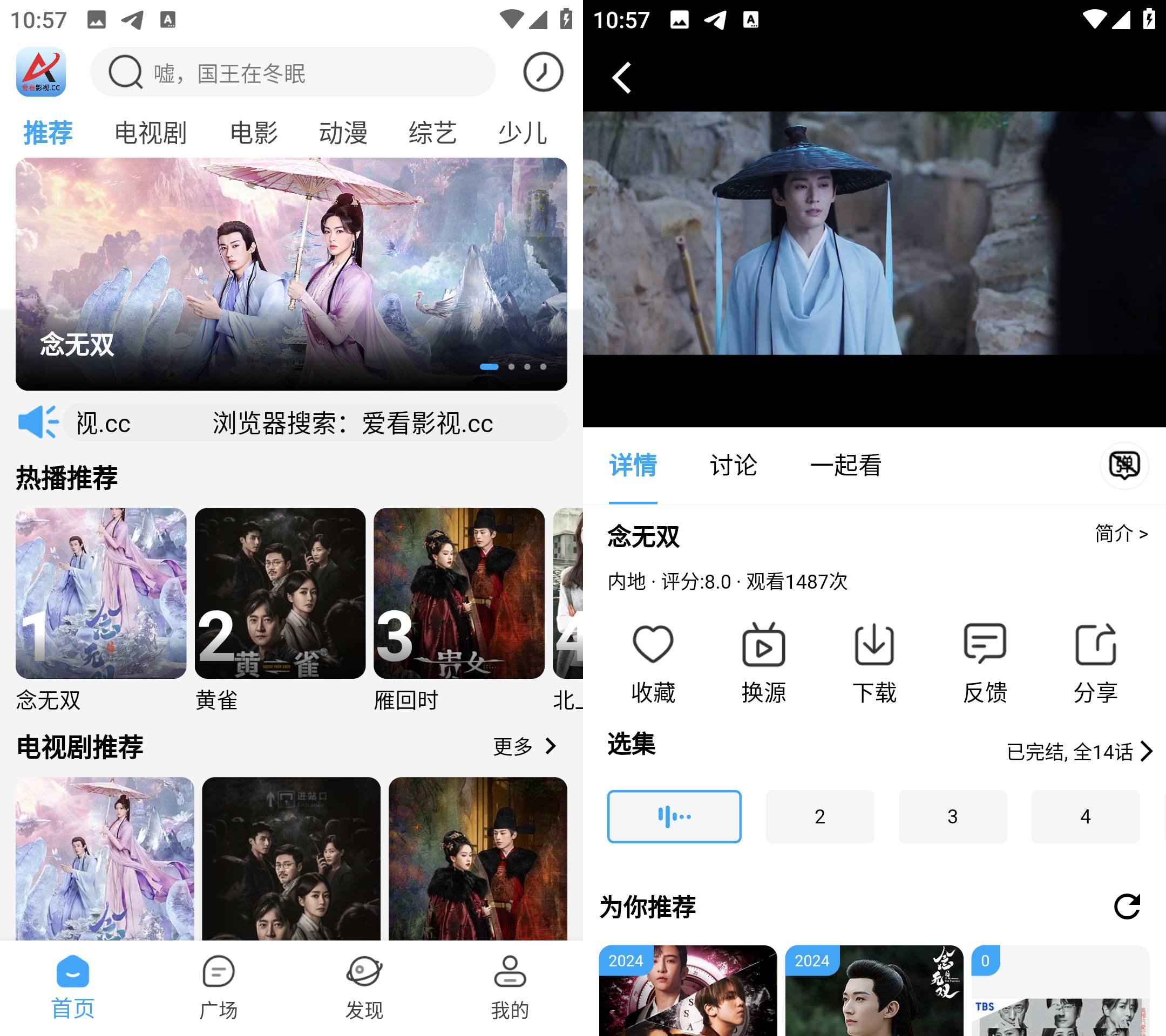 Android 爱看影视 v4.1.9 去广告纯净版-颜夕资源网-第19张图片