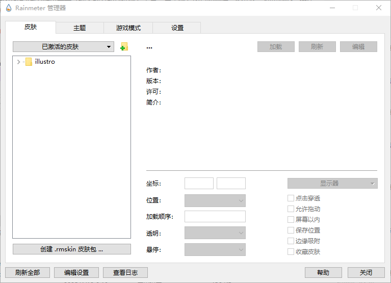 Rainmeter(桌面定制工具) v4.5.22 Build 3835 多语便携版-颜夕资源网-第19张图片