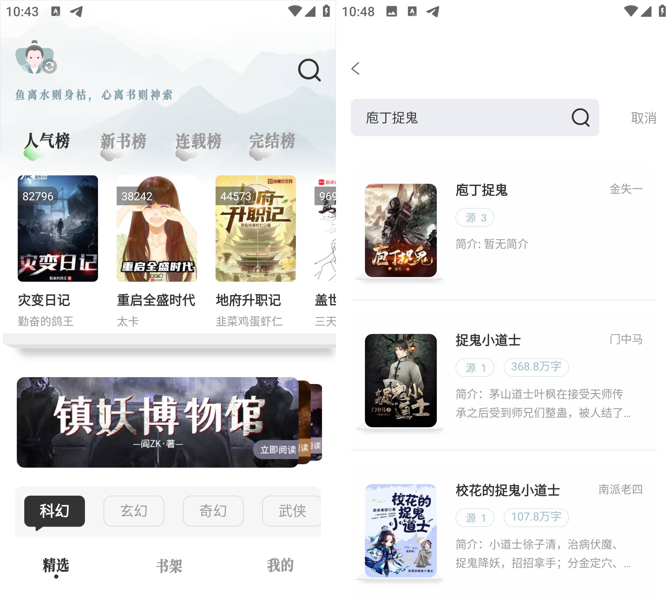 Android 旷野书屋 v1.5.3 去广告纯净版-颜夕资源网-第19张图片