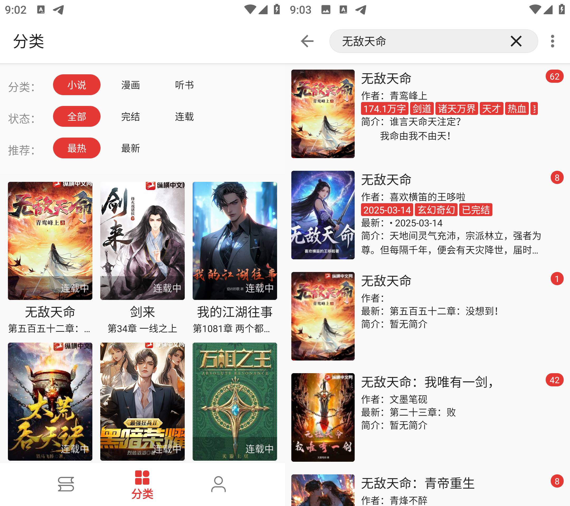Android 奇酷阅读 v1.0.0 去广告纯净版-颜夕资源网-第19张图片