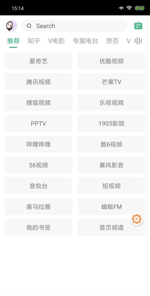 Android 海阔视界 v8.79 畅享全网精品影视-颜夕资源网-第19张图片