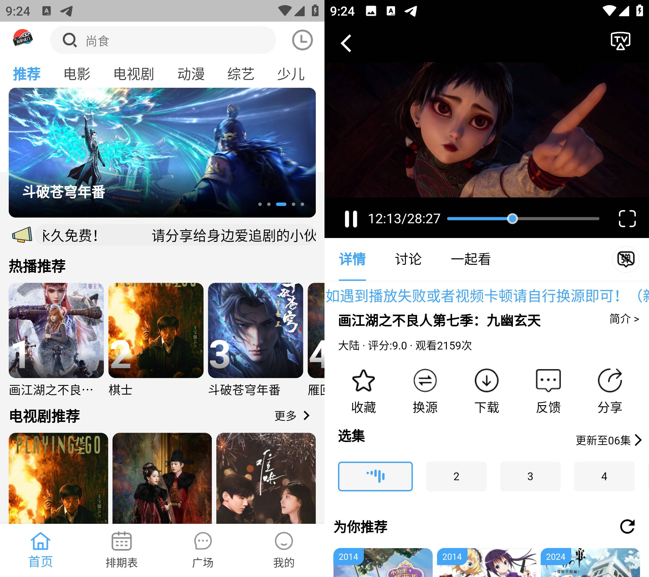 Android 南影优门 v4.2.0 去广告纯净版-颜夕资源网-第19张图片