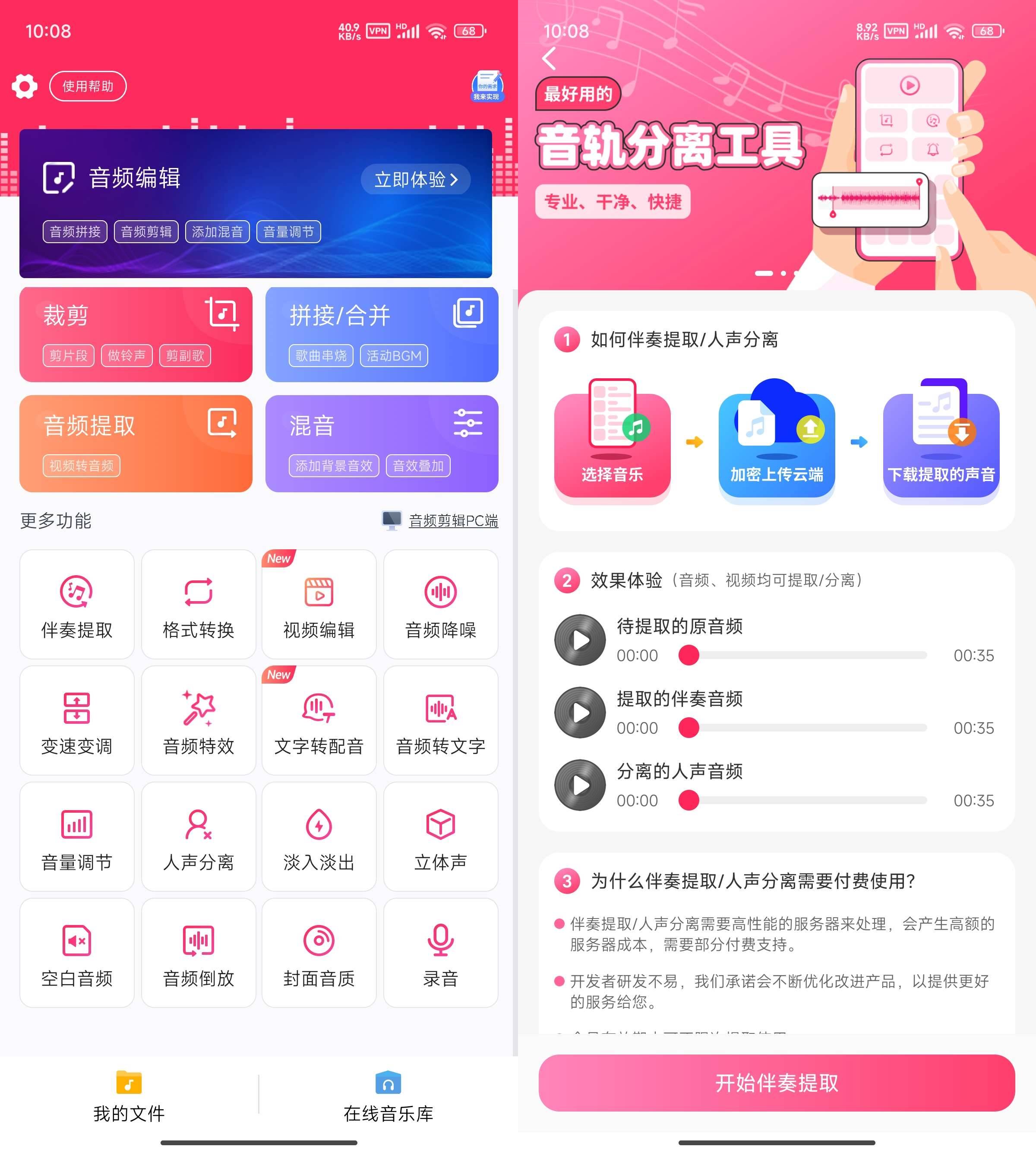 Android 音频音乐剪辑 v22.2.44 解锁会员版-颜夕资源网-第19张图片