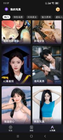 helloFace-Ai视频换脸无限次解锁会员-颜夕资源网-第21张图片