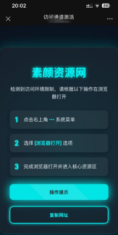 域名防红-微信QQ网站商城营销必备-颜夕资源网-第19张图片