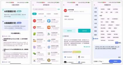 Ai提示词大师 v1.0.1内置1000+模板-颜夕资源网-第19张图片