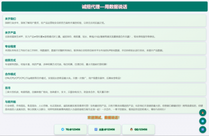 html单页业务介绍源码-颜夕资源网-第19张图片