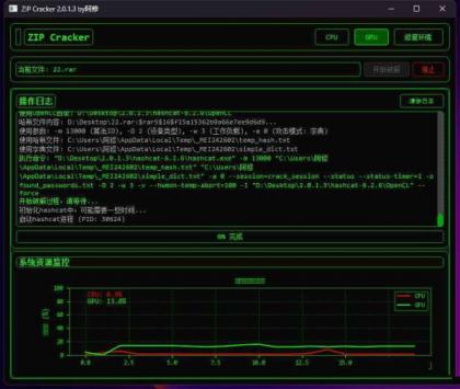 压缩包密码破解工具 支持ZIP, RAR, 7Z,SSH密钥,Office,KeePass-颜夕资源网-第19张图片