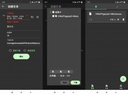 够快下载器-多线程高速磁力下载-颜夕资源网-第19张图片