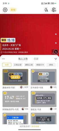 修改水印相机|自定义修改时间地址！解锁版！-颜夕资源网-第20张图片