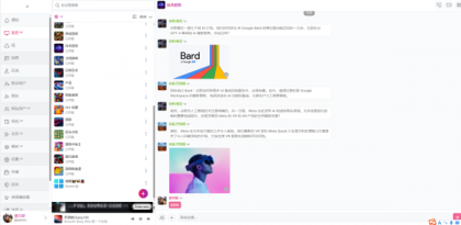 多人在线聊天系统源码可以创建群，视频，语音-颜夕资源网-第20张图片