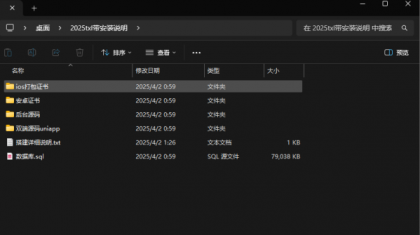 2025开源双端获取txl通讯录、相册、短信、定位、已安装APP信息，开源项目仅供参考-颜夕资源网-第19张图片