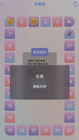 情侣必备神器，让你们的感情迅速升温，多种趣味游戏让爱意满满！-颜夕资源网-第20张图片