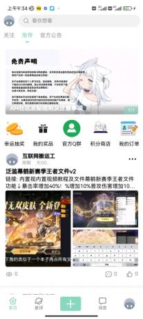 最新唯美社区源码AM社区同款源码-颜夕资源网-第19张图片